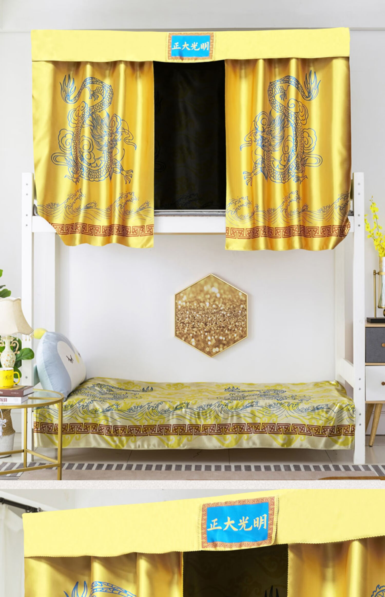 皇帝床帘学生宿舍床帘皇帝皇宫搞怪男金銮殿正大光明上铺寝室遮光下铺