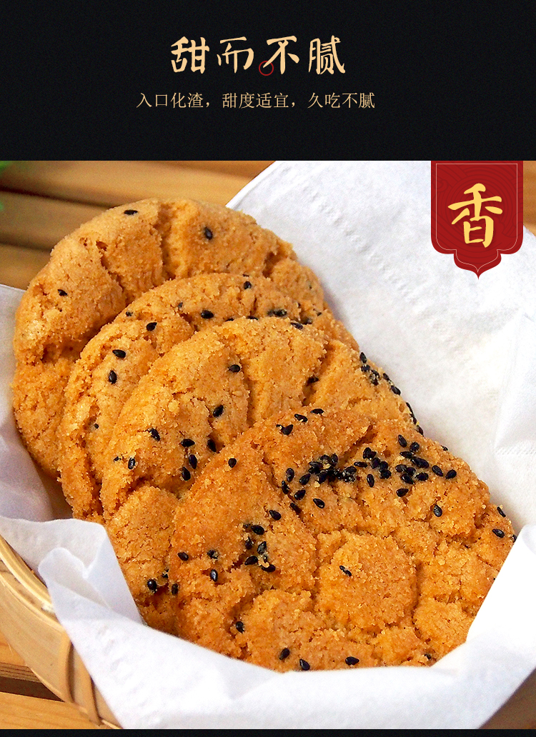 闻酥园糕点大桃酥老式成都文殊院街四川特产父母吃的零食小吃宫廷咸