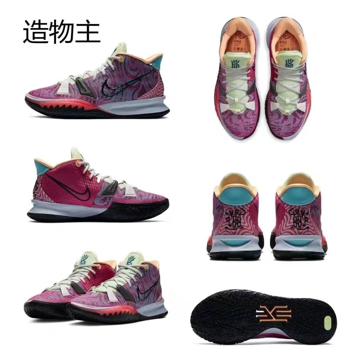【莆田纯原】公司级版本欧文7代篮球鞋kyrie7薄荷绿黑白耐磨新款休闲