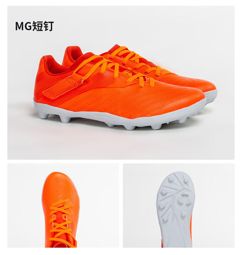 迪卡侬儿童足球鞋入门tf碎钉mg短钉男女童学生球鞋青少年夏ivo2 【ic