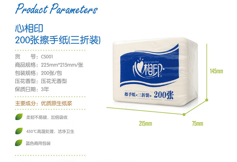 心相印擦手纸cs001三折手纸卫生间吸水纸酒店商用纸200张10包箱装