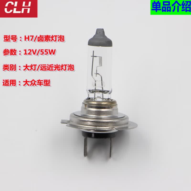 适用于大众新老朗逸途观速腾迈腾大灯灯泡远近光灯前防雾灯卤素灯 12