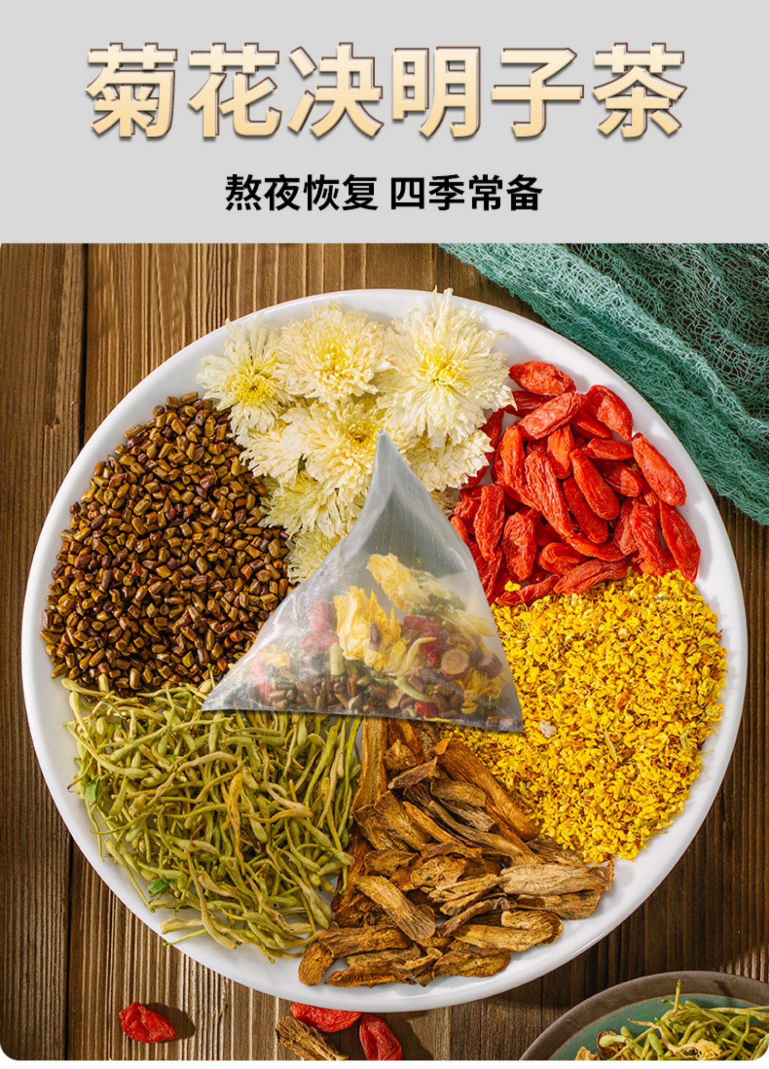 五折菊花枸杞决明子茶牛蒡根菊花茶枸杞子熬夜明目养生茶 菊花枸杞