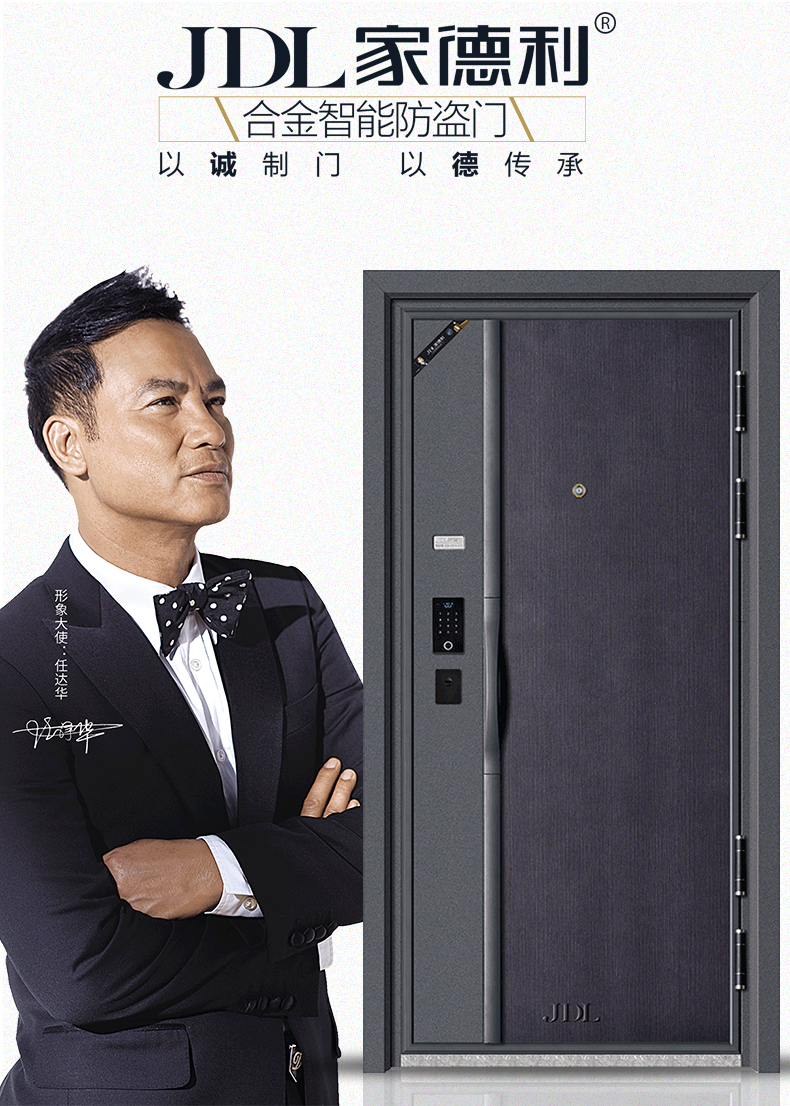 家德利防盗门安全门甲级入户门时尚静音门防撬门子母门指纹锁智能门