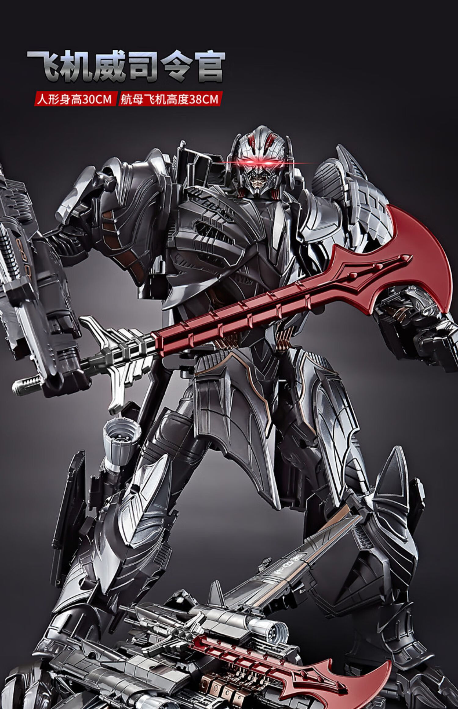 霸天虎手办飞机坦克模型 30厘米威震天金刚【双形态_关节可动】【图片
