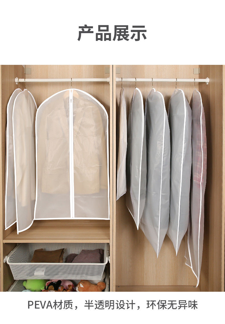 唯爱唯美防尘袋衣服挂衣袋衣罩衣物大衣服衣柜收纳防尘罩家用防潮中间