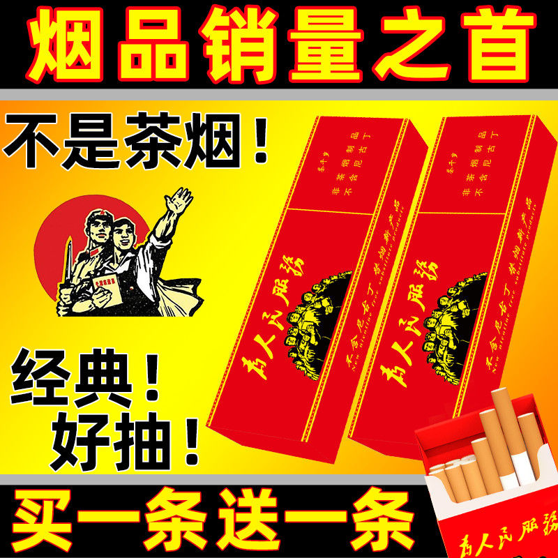 京选茗烟上市高端组合经典好抽烟京选茗品多种口味为人民服务龙凤鸳鸯