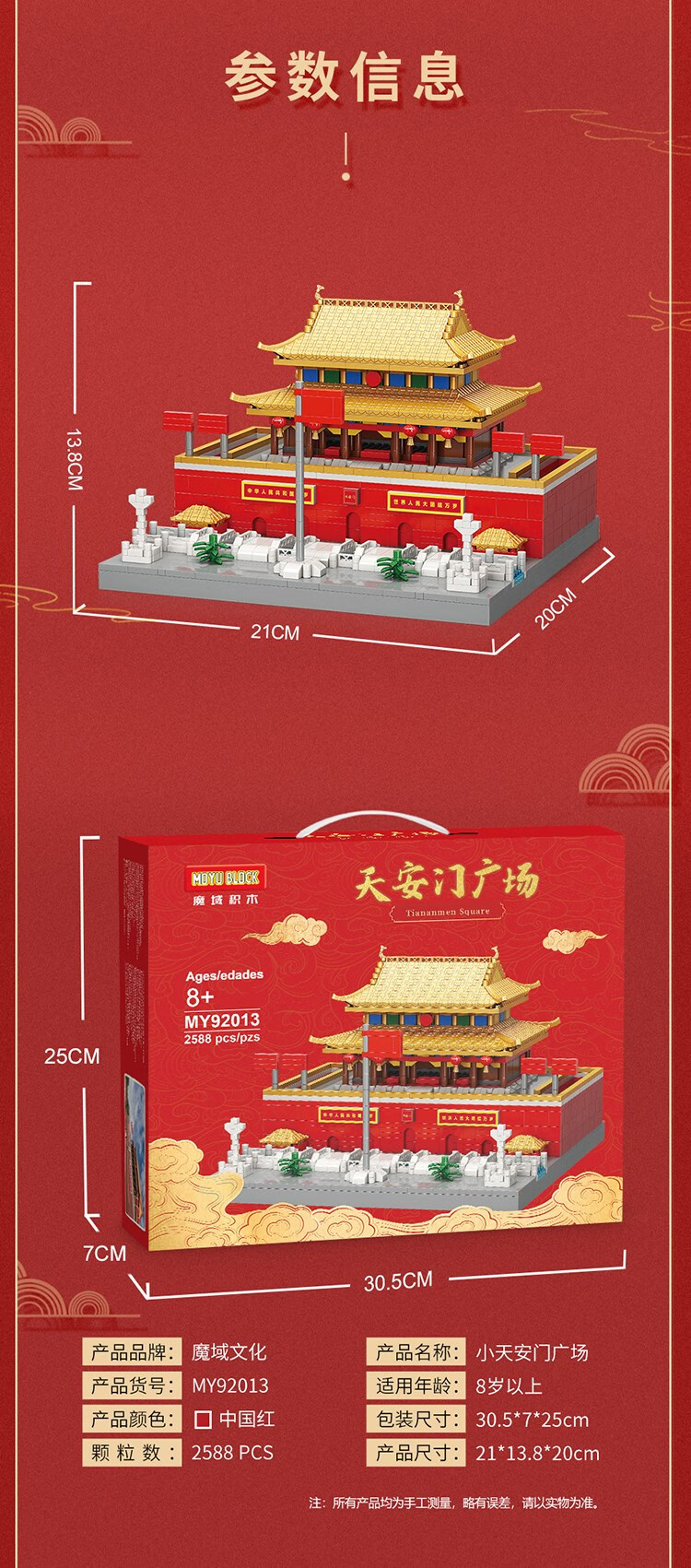 樂高(lego)天壇祈年殿積木故宮榫卯玩具古建築國潮太和殿模型中國風