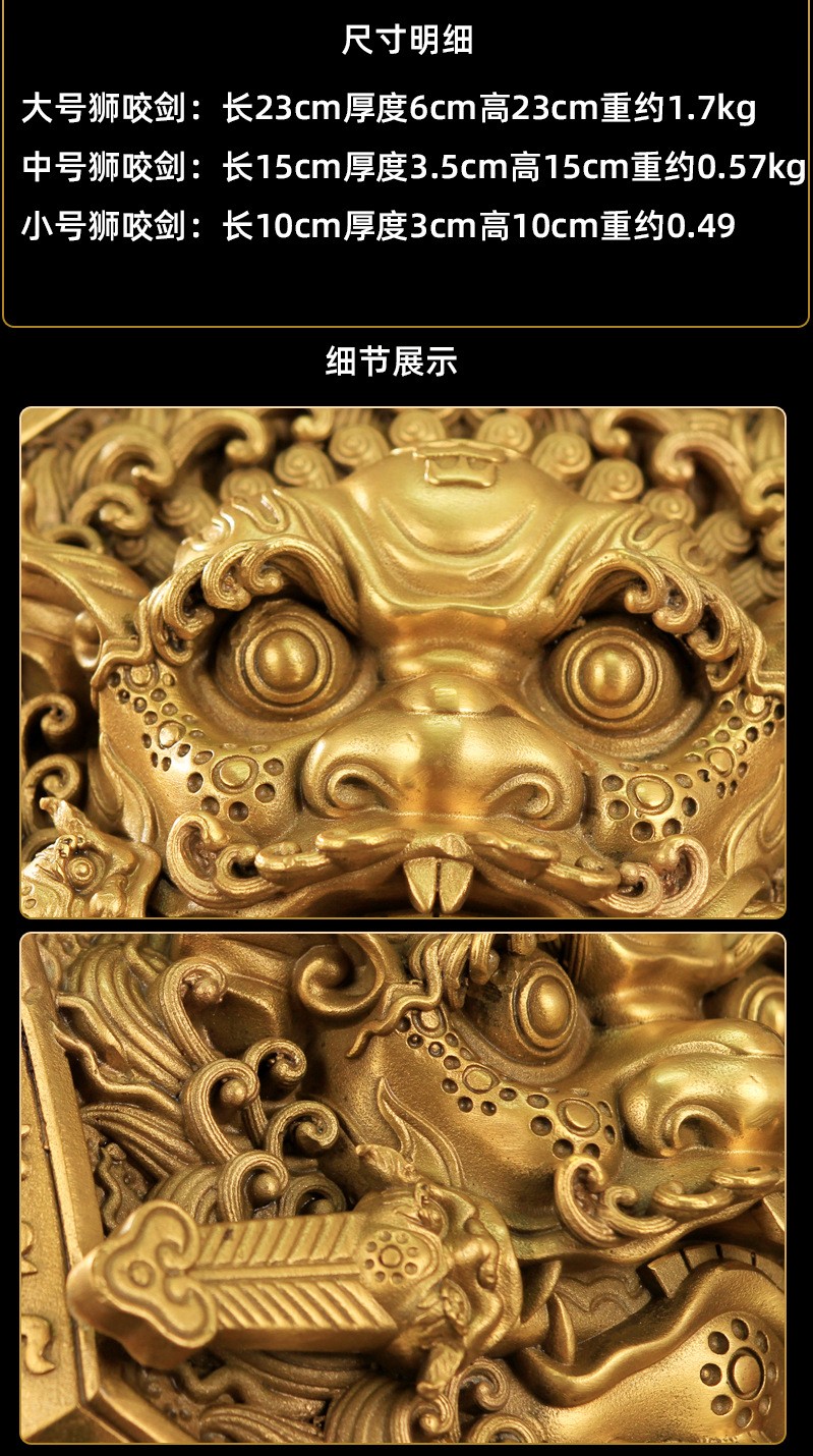 domir 全铜狮咬剑摆件挂件门饰大门窗口风水狮子虎头牌吞口兽门对门