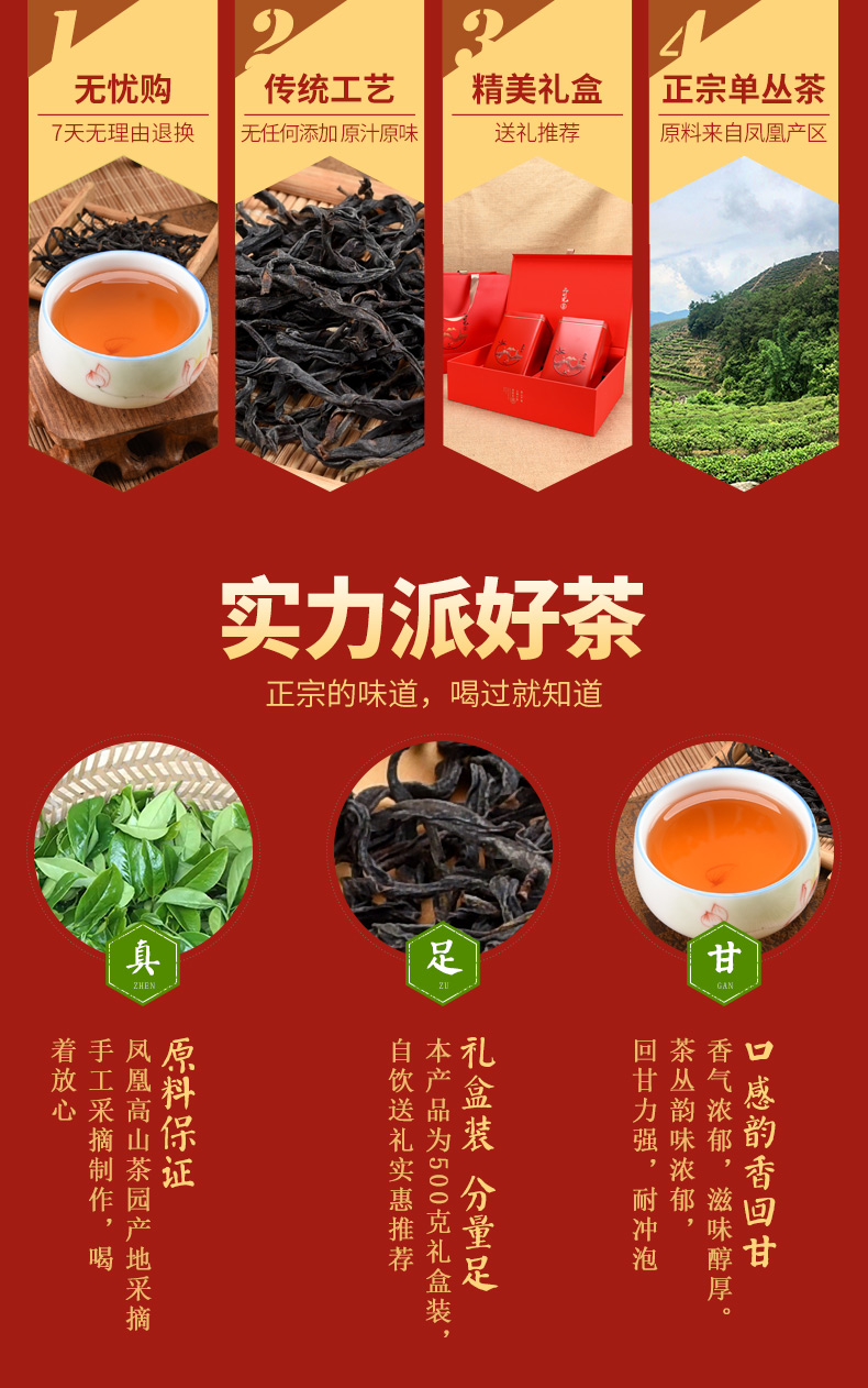 凤凰单枞茶 礼盒装 凤凰单丛乌龙茶500g【图片 价格 品牌 报价】-京东