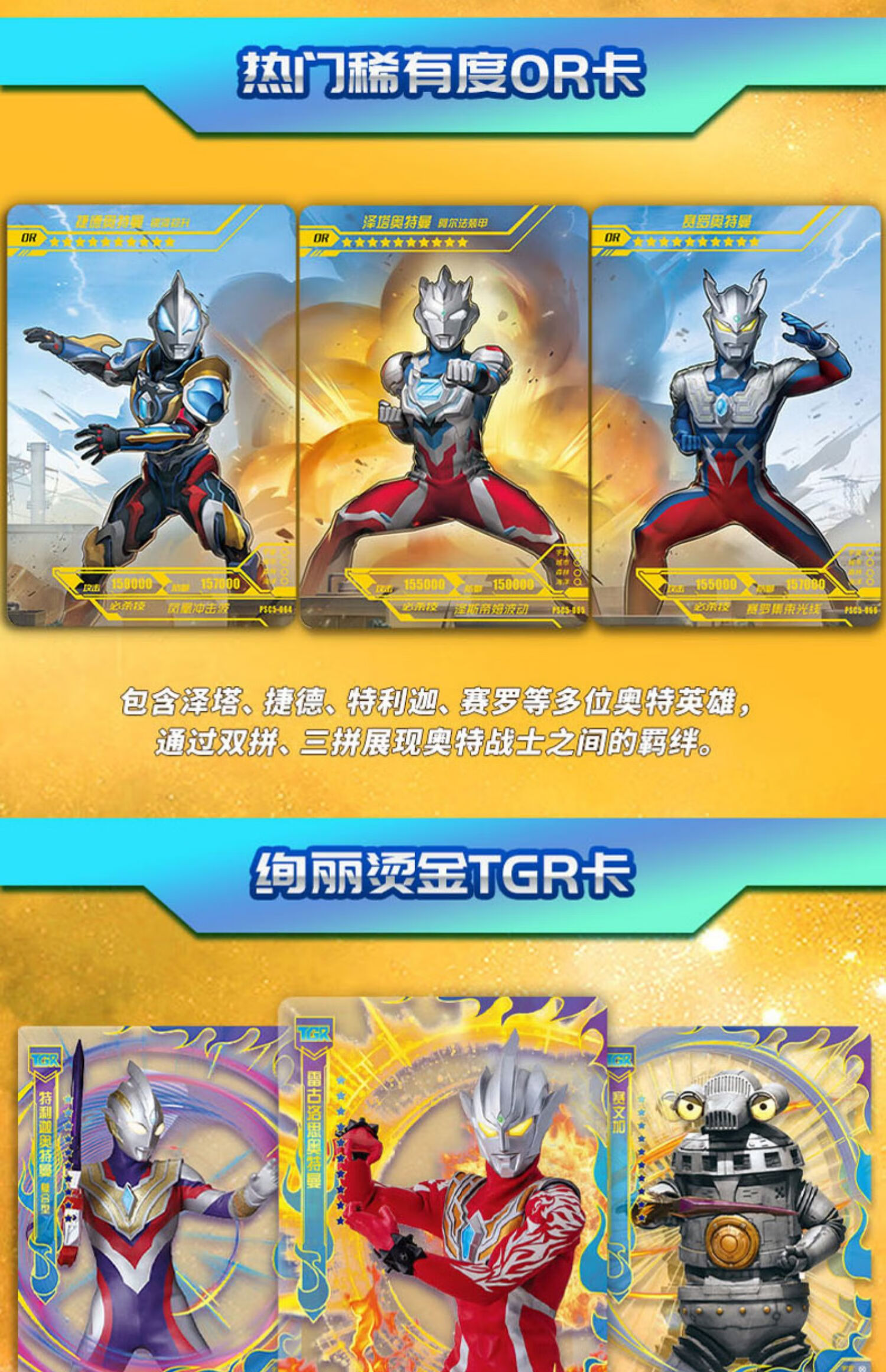 卡游奥特曼卡片星辰版第五弹20元包满星透明卡全套tsr星云5代卡牌