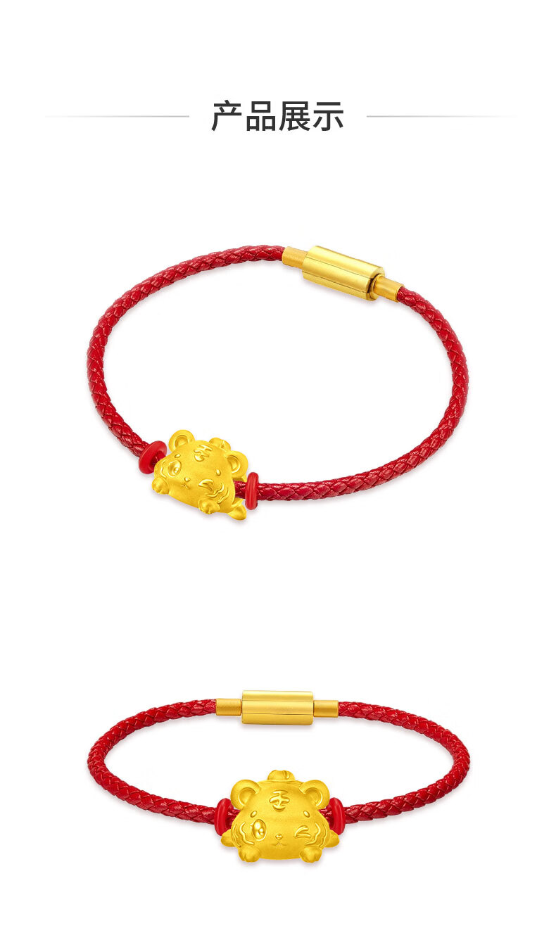 珀丽铧三八妇女节礼物黄金虎年手链足金999新款趴趴虎皮手绳男女新年