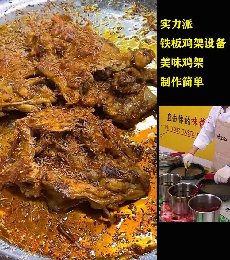 网红铁板鸡架摆摊设备铁板烧烤盘手撕鸡架商用燃气铁板炉移动烤鸭百达