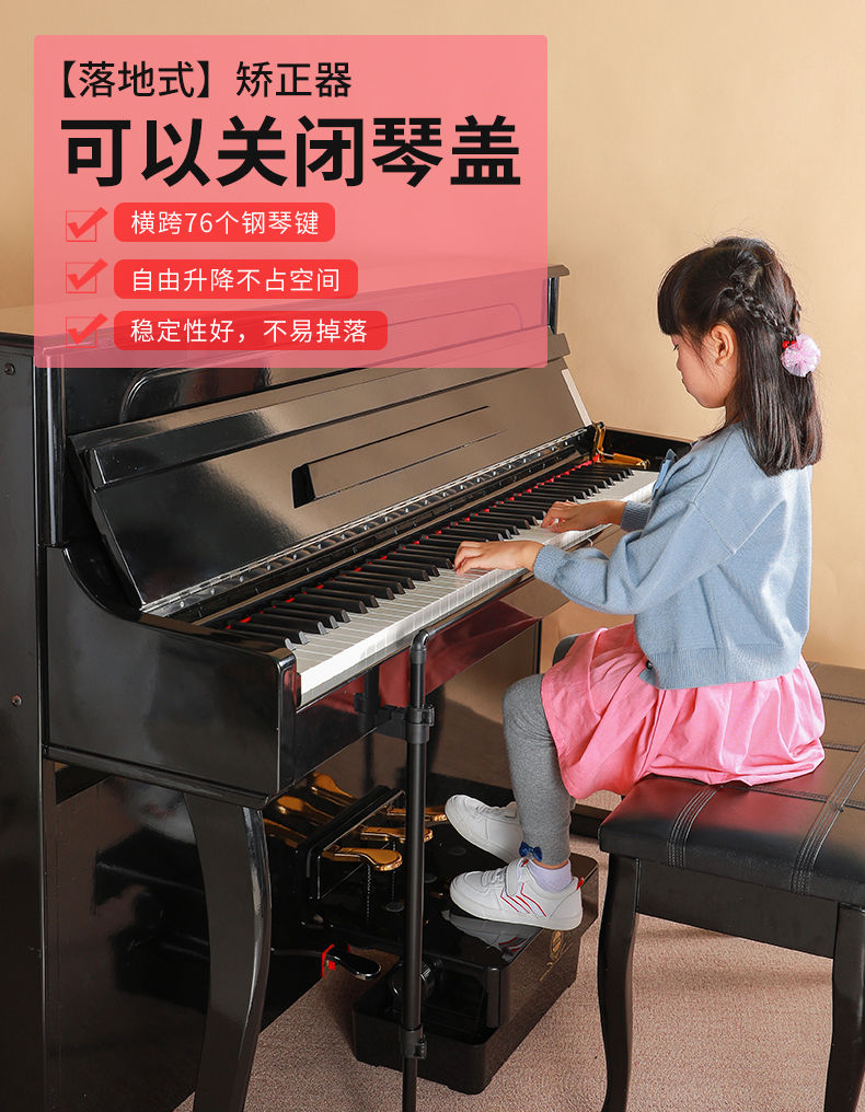 弹钢琴手型辅助手指训练器练习练琴神器防折指支架防塌手腕落地款典雅