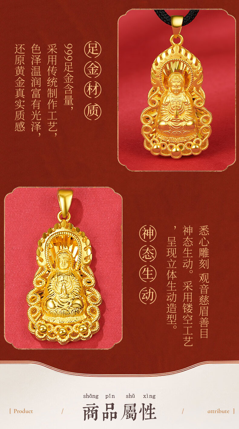 老凤祥款式999足金火焰观音黄金吊坠男士足金本命年观音头编织项绳