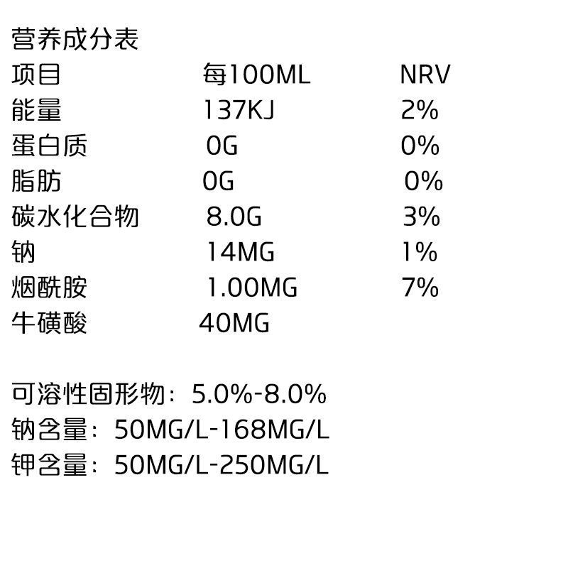 速然运动能量饮料富含维生素牛磺酸补充体能解乏330ml*8 330ml*8罐