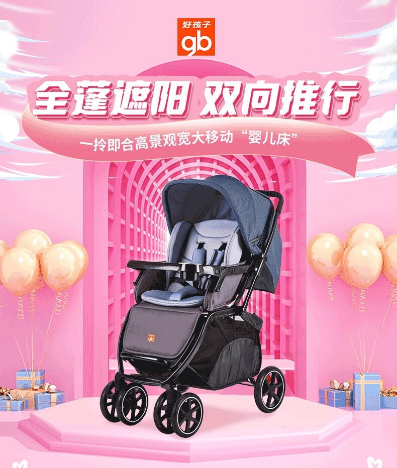 gb好孩子婴儿车高景观双向推行可坐躺避震全篷折叠加宽推车c400c400m4
