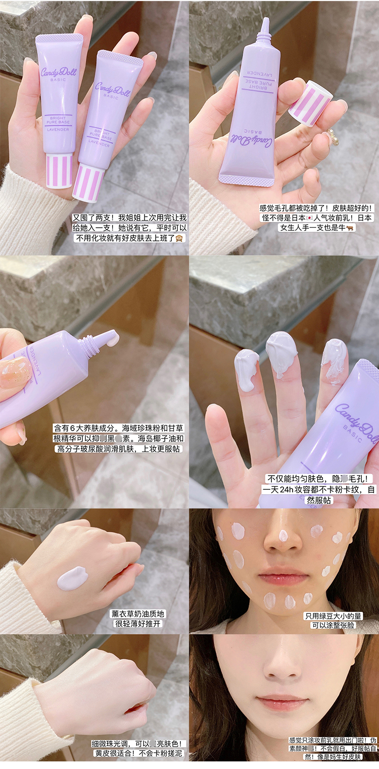 日本candydoll妆前乳隔离霜打底保湿控油提亮肤色隐形毛孔素颜女送
