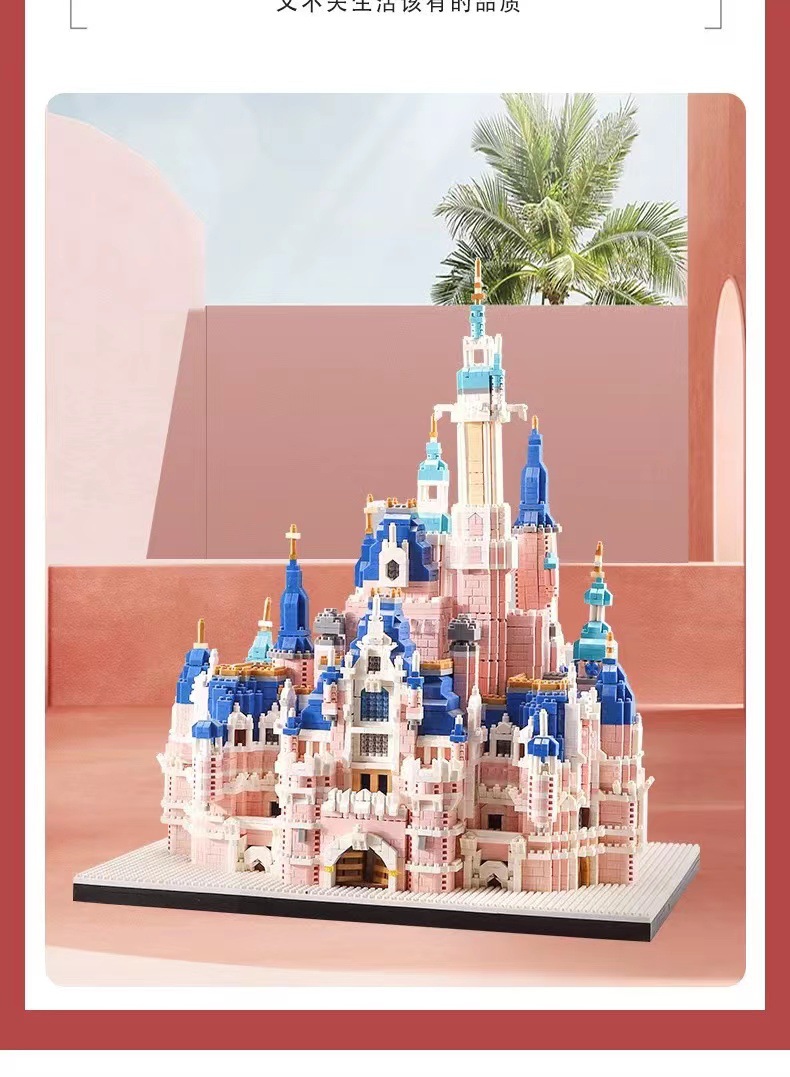 迪士尼disney微小颗粒积木成人高难度粉色城堡欧式建筑模型拼装玩具