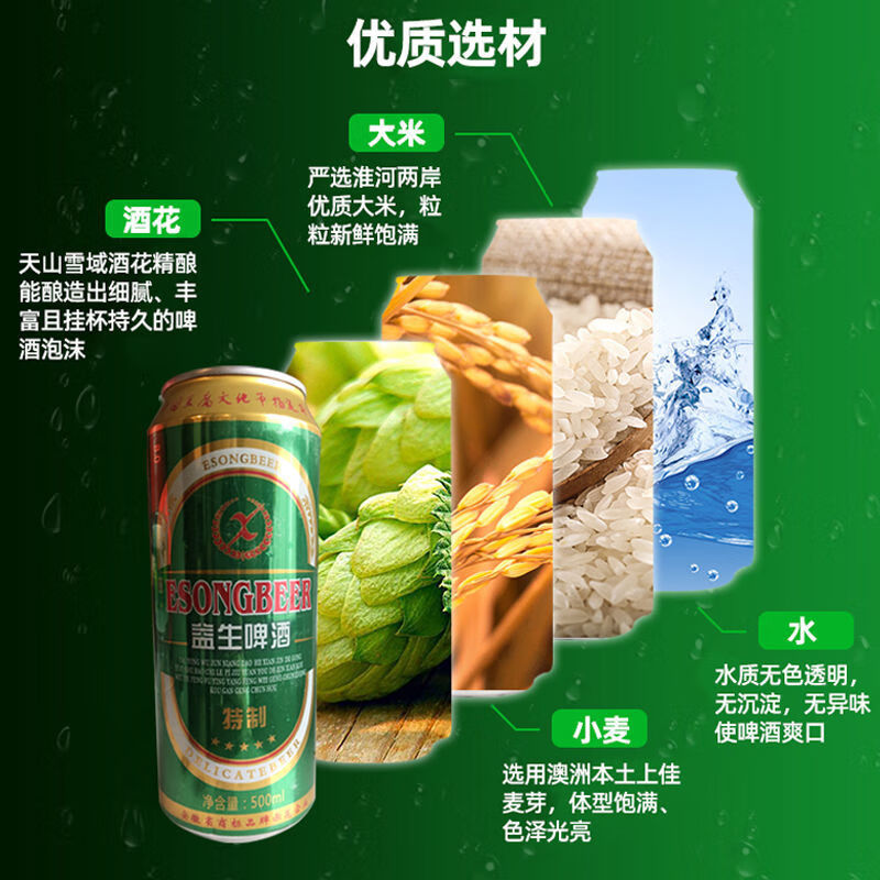 益生啤酒小麦王整箱9听500ml精酿纯生态啤酒易拉罐益生特制啤酒500ml9