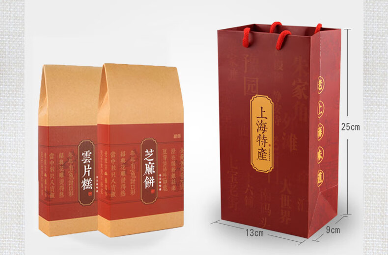 上海特产 地方特色美食伴手礼礼盒小吃零食传统糕点心礼品长辈 老六样