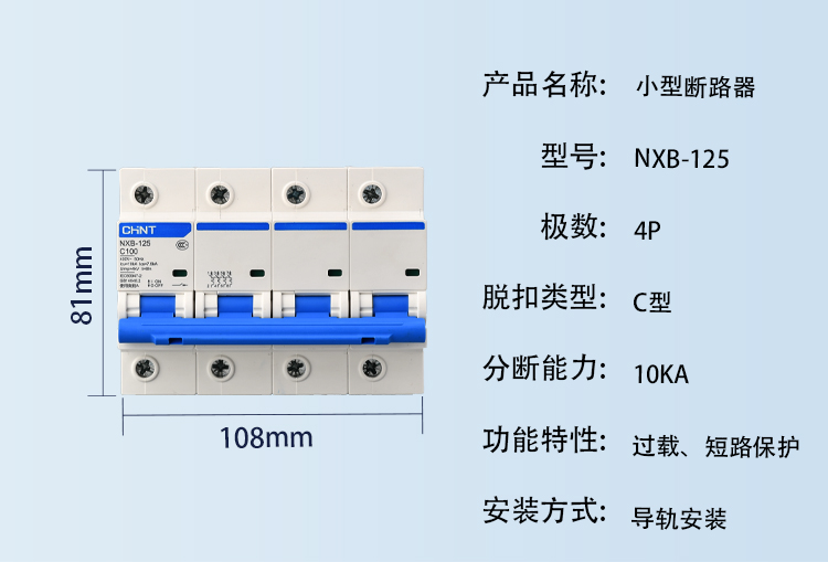 nxb-631p2p3p4p家用小型斷路器100a32a空氣開關電閘63a空開 4p 6a