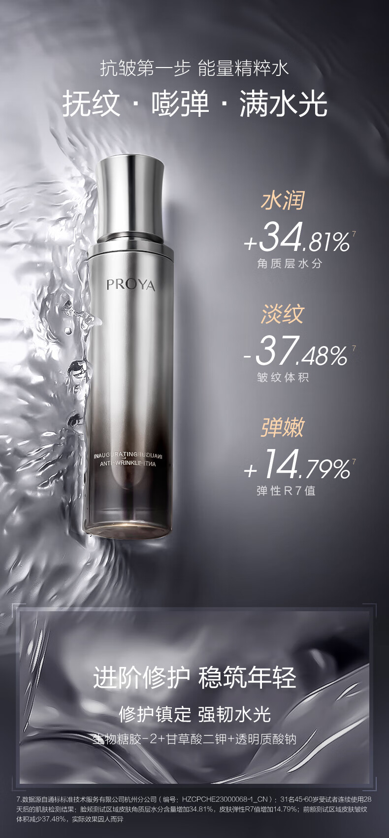 珀莱雅启时集致能量套装水乳紧致抗皱淡化细纹滋润保湿生日礼物送女友 【礼盒礼袋款】水120ml+乳120ml