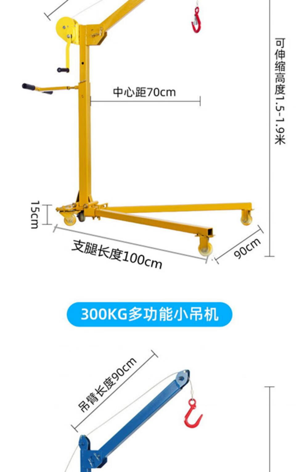 自制小型起重吊架图片