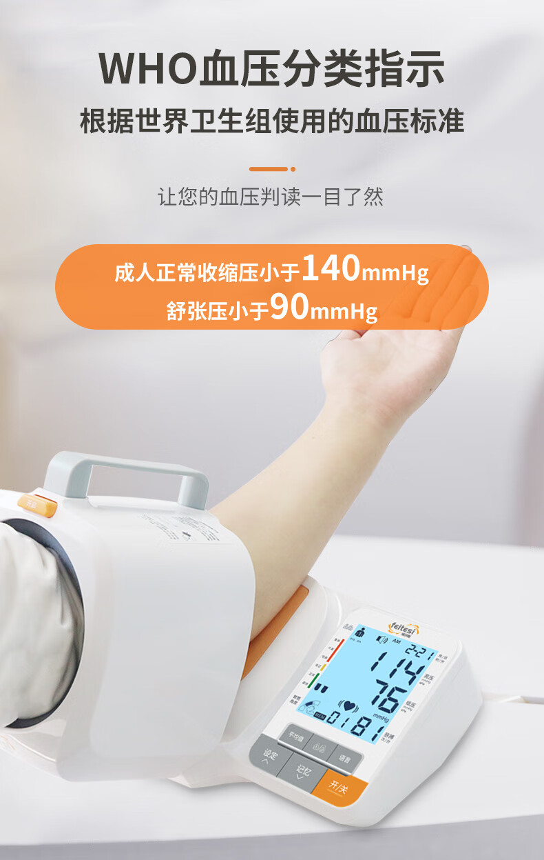 电子血压计测量仪家用臂筒式高精准全自动量血压测压仪器armar 豪华