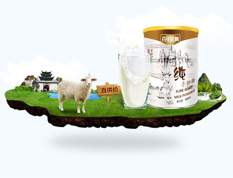 百年龙腾400g24罐纯羊奶粉中老年越级品质成人奶粉无添加蔗糖温和不膻