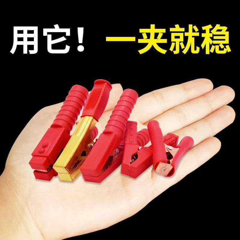 高品质】汽车电瓶夹子纯铜加厚搭火线鳄鱼夹搭电用蓄电池电线连线接头