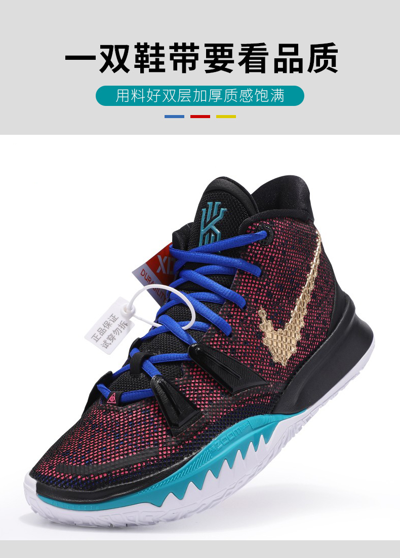 适用于欧文7鞋带 7 男子篮球鞋凯里欧文运动鞋半圆椭圆 浅紫色 180cm