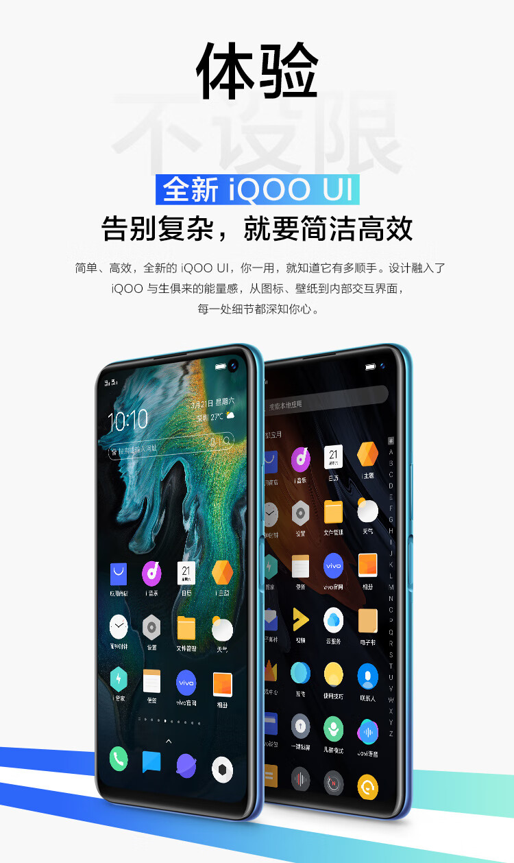 iqoo neo3 8gb 128gb 5g全网通手机 高通骁龙865 144hz竞速屏 立体双