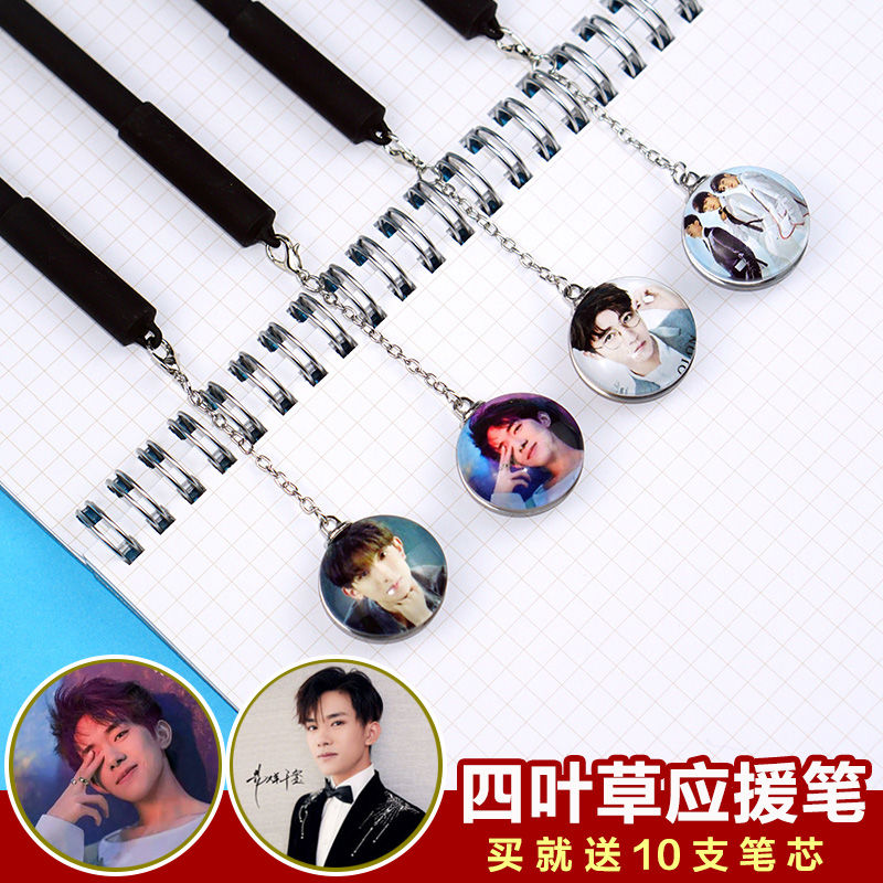 景秀姜山tfboys应援中性笔学生明星王源王俊凯易烊千玺黑水笔书写笔黑