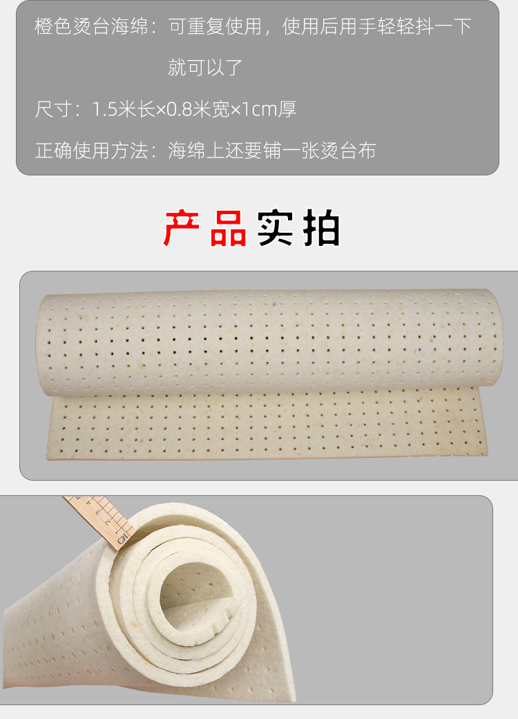 烫台海绵款烫台海绵1508米有孔海绵垫服装熨衣板垫海绵垫常规海绵1307