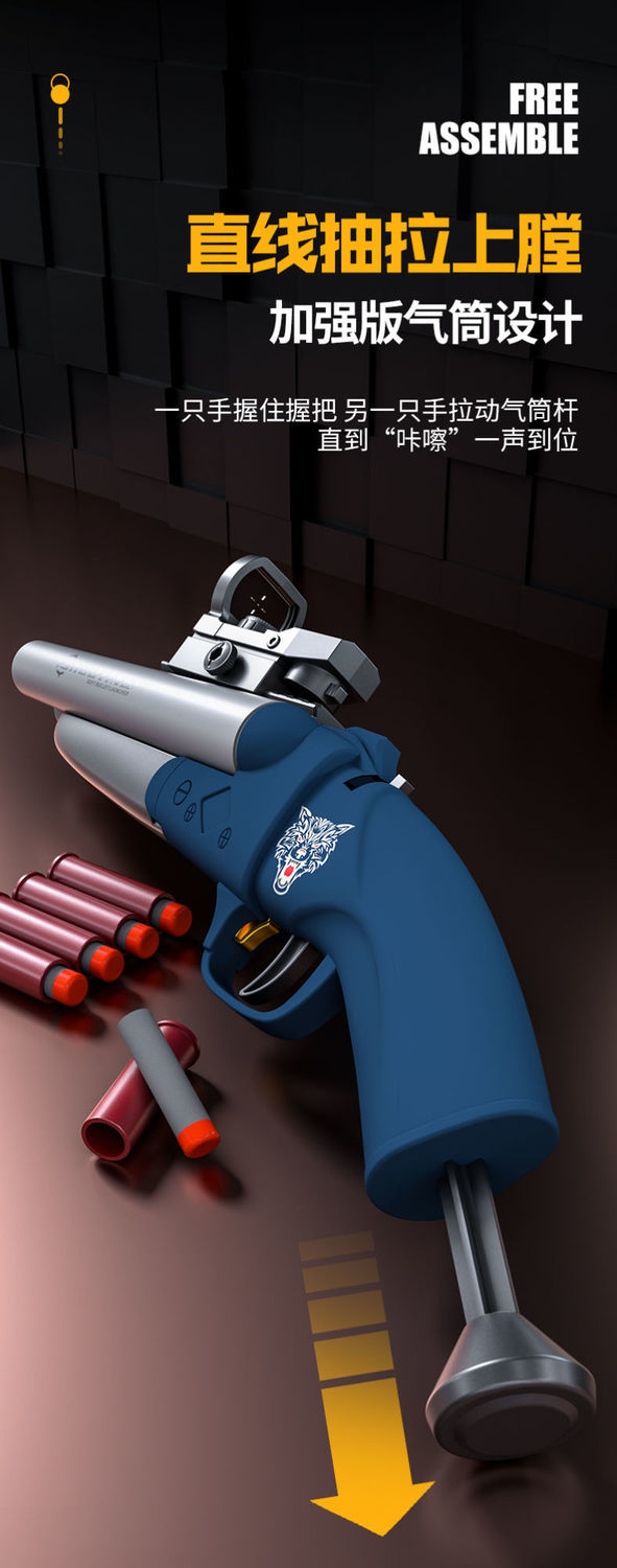 情人节礼物s686可抛壳玩具枪双管莱福喷子连发软弹枪xm1014壁虎霰弹枪