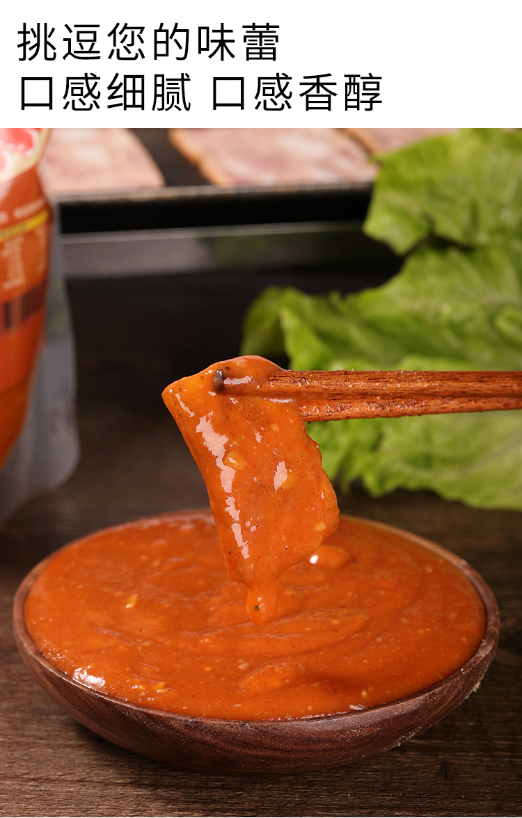 5折 韩式烤肉蘸酱烤肉蘸料酱料火锅蘸料烧烤酱韩国烤肉酱商用500g*2袋