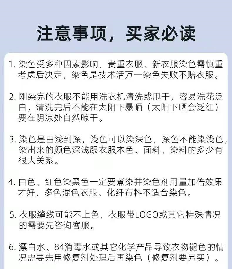 衣服染色剂染衣服染料棉麻牛仔免煮染色剂黑色旧衣翻新不掉色褪色染料深蓝色 图片价格品牌报价 京东