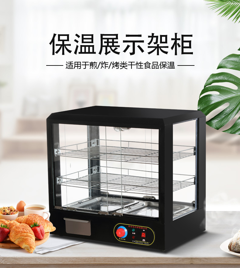 熟食保温机食品面包蛋挞汉堡保温柜电热保温箱商用加热小型恒温保温机