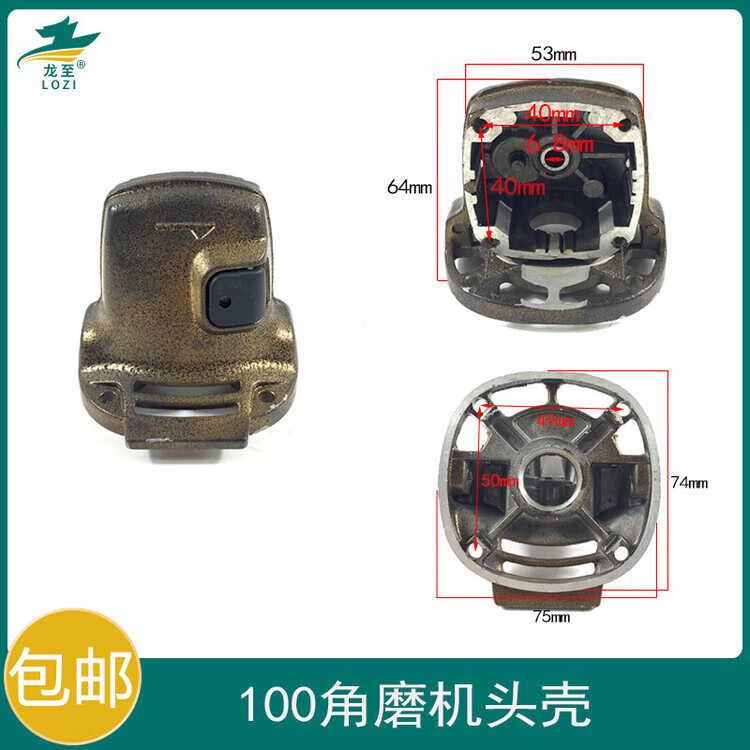 100角磨机头壳尺寸.jpg