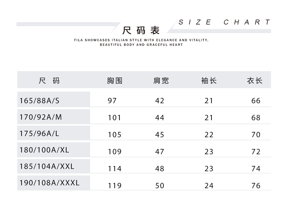 斐乐尺码表短袖图片