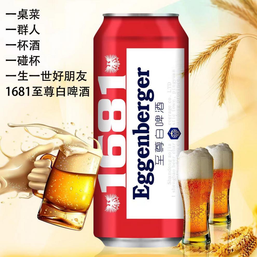 橙伯乐1681精酿原浆白啤酒12度小麦芽500ml*9罐夏日特饮 欧加白啤10度