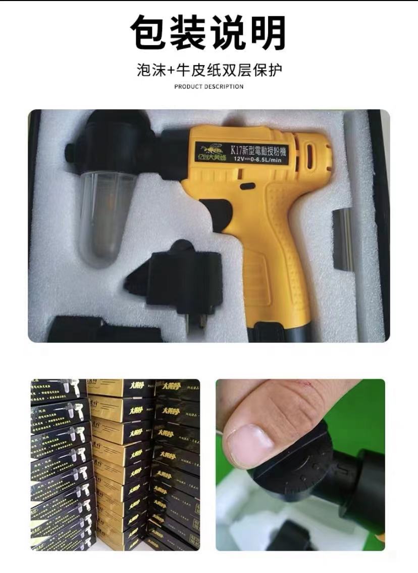 大黄蜂电动授粉器授粉机点花器授粉神器猕猴桃苹果梨西瓜授粉工具sn