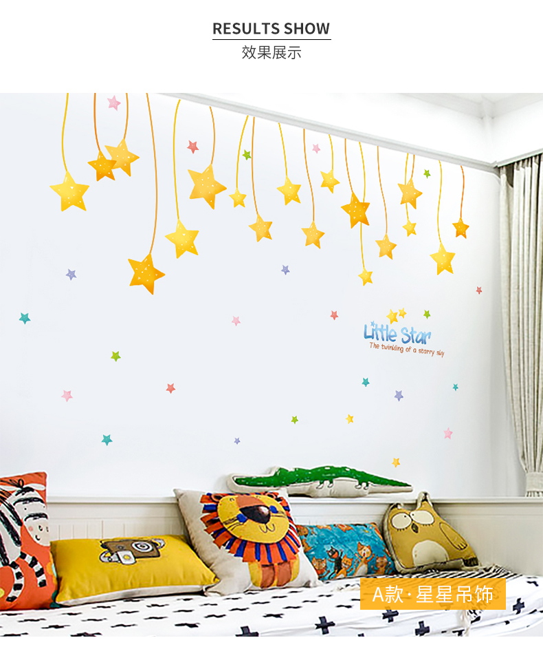 可爱卡通墙贴墙纸自粘儿童房墙面装饰卧室墙壁贴画温馨贴纸小图案 a款
