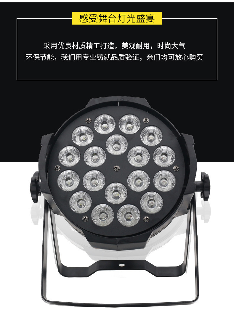捷创led全彩帕灯18颗10w四合一大功率染色灯七彩par灯婚庆演出面光灯