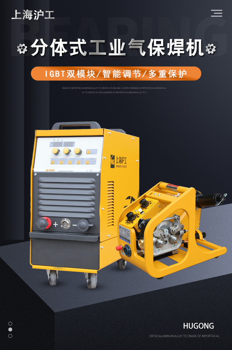 定制沪工二氧化碳焊机nb500350e二保焊机二氧化碳气体保护焊机380v