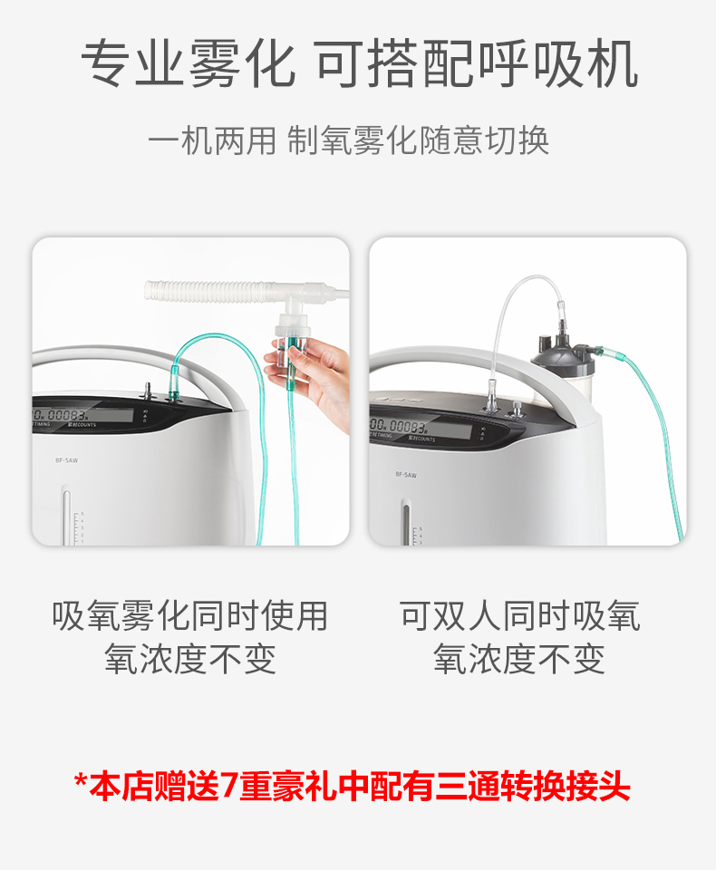 小型医用吸氧器的使用图片