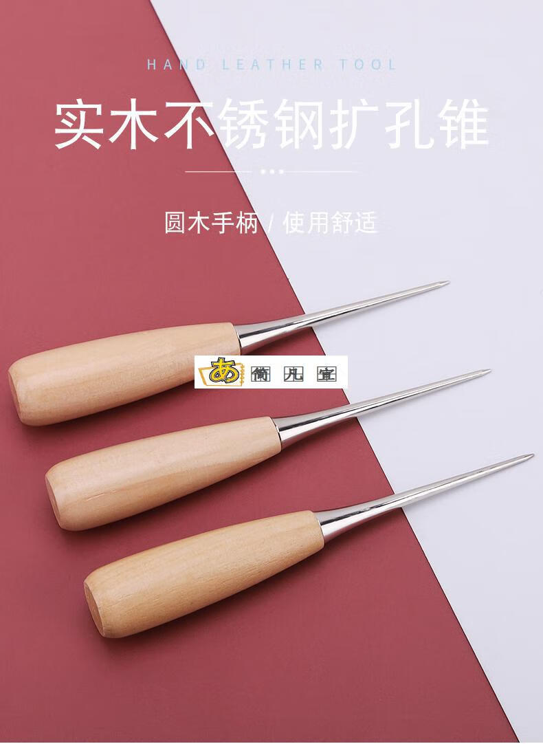 锥子针钢锥子工具全不锈钢扩孔实心锥子针不锈钢大号木柄粗老式打孔