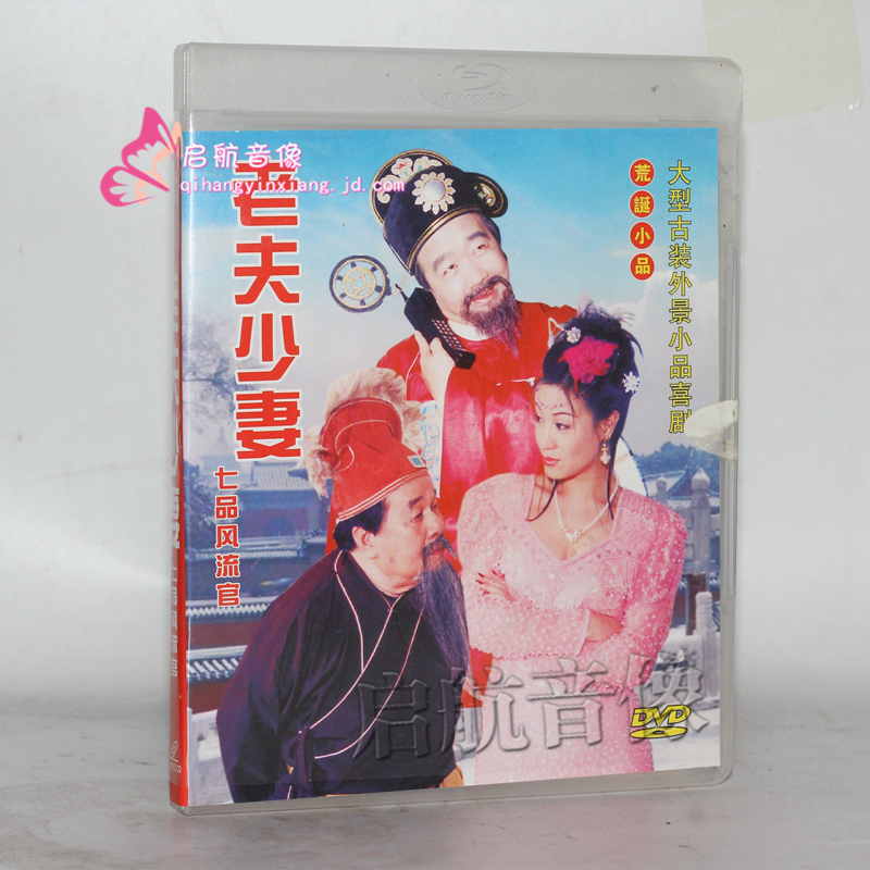 經典潮劇戲劇潮劇dvd視頻光盤潮劇南國雙公主1dvd