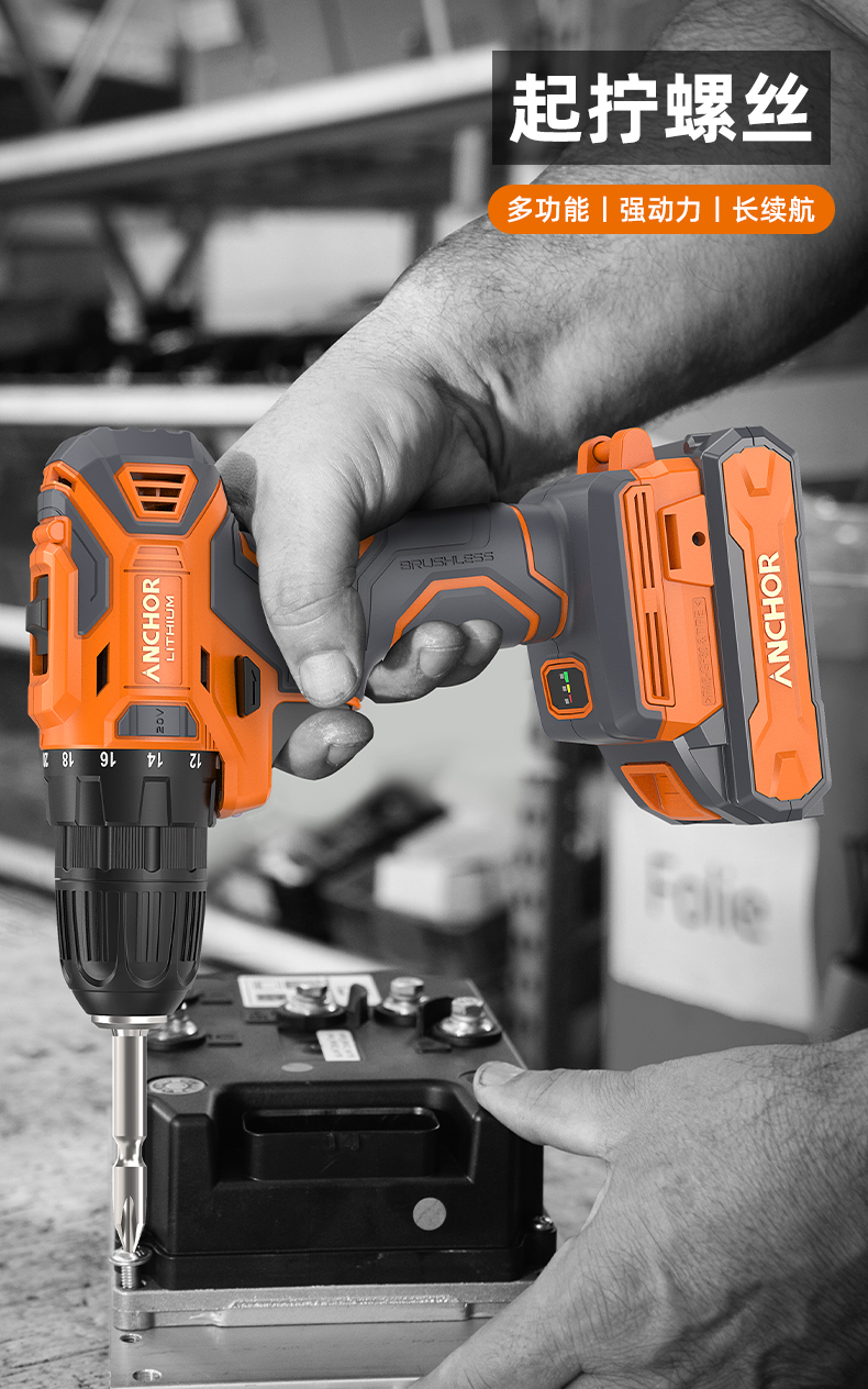 铁锚锂电钻无刷电动螺丝批家用充电式手电钻20v电起子批头电动工具e1